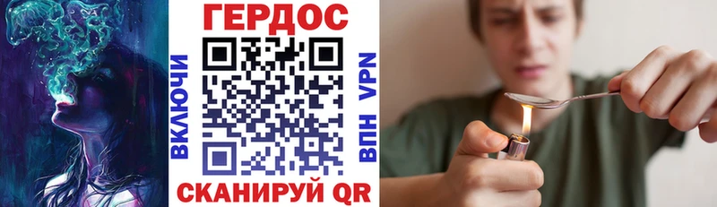 ГЕРОИН хмурый  Арамиль 