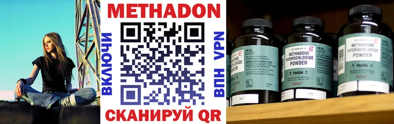 мега   наркота  Арамиль  МЕТАДОН VHQ 